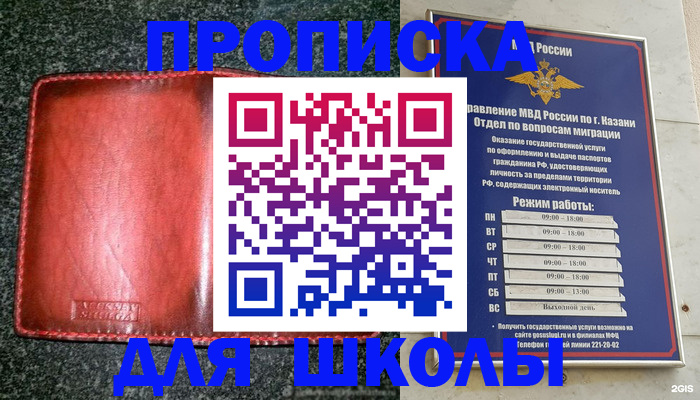 прописка штамп в Горно-Алтайске